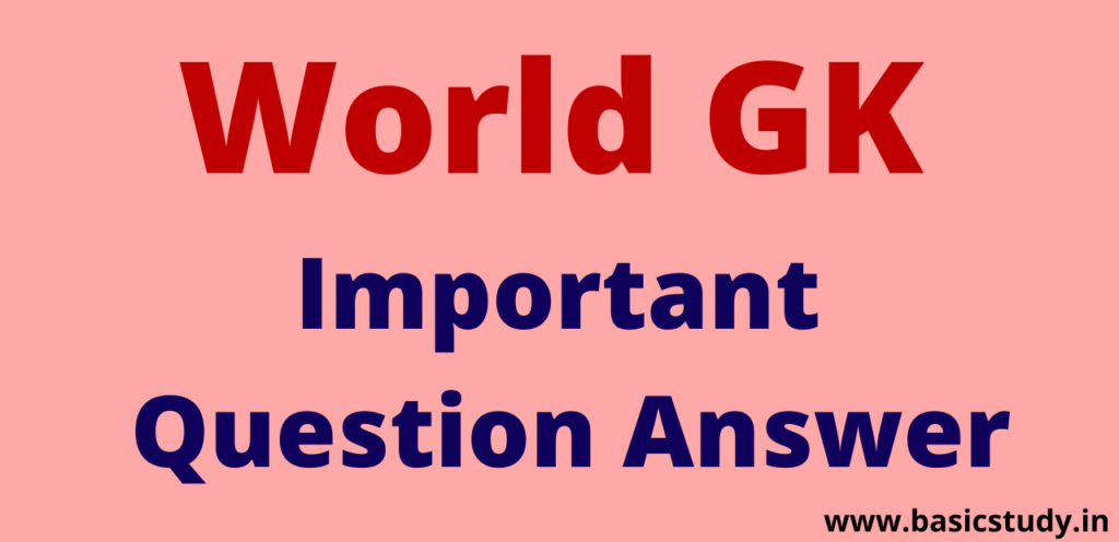 World GK important question answer in hindi